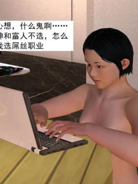 [3D]校园奴隶契约 第二部(求精学院)01-03_0130