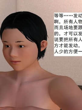 [3D]校园奴隶契约 第二部(求精学院)01-03_0139