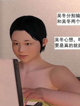 [3D]校园奴隶契约 第二部(求精学院)01-03_0145