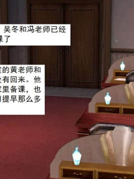[3D]校园奴隶契约 第二部(求精学院)01-03_0146