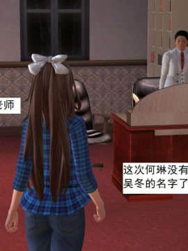 [3D]校园奴隶契约 第二部(求精学院)01-03_0148