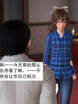 [3D]校园奴隶契约 第二部(求精学院)01-03_0150