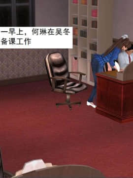 [3D]校园奴隶契约 第二部(求精学院)01-03_0151