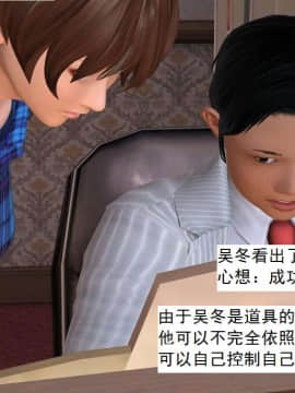 [3D]校园奴隶契约 第二部(求精学院)01-03_0156