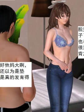 [3D]校园奴隶契约 第二部(求精学院)01-03_0181