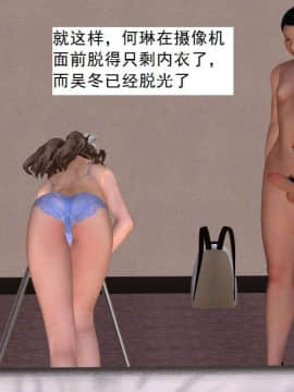[3D]校园奴隶契约 第二部(求精学院)01-03_0182