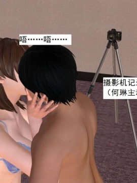 [3D]校园奴隶契约 第二部(求精学院)01-03_0188