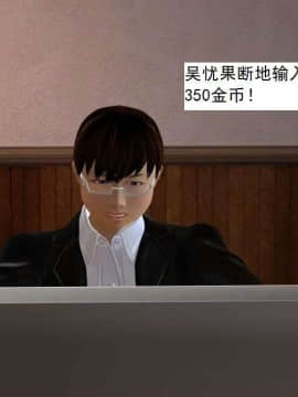 [3D]校园奴隶契约 第一部1-72(完)_0525