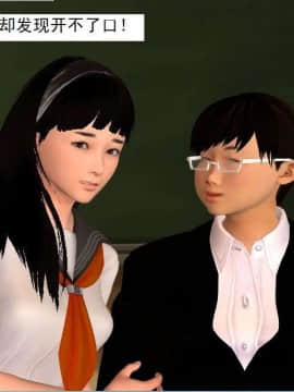 [3D]校园奴隶契约 第一部1-72(完)_0676