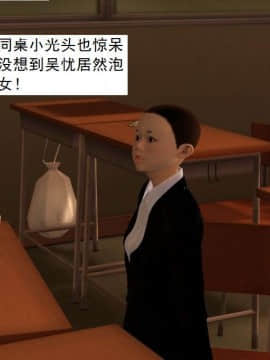 [3D]校园奴隶契约 第一部1-72(完)_0678