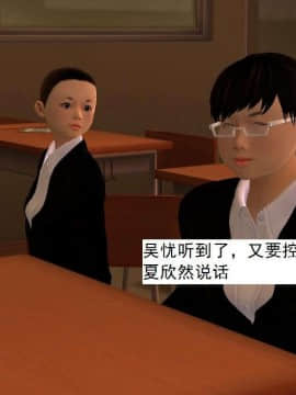 [3D]校园奴隶契约 第一部1-72(完)_0681