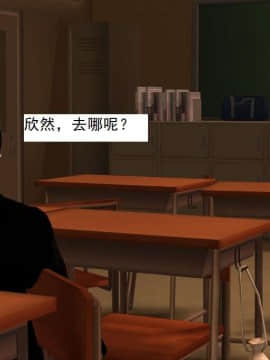 [3D]校园奴隶契约 第一部1-72(完)_0754