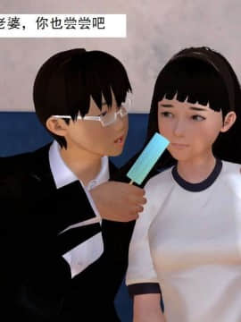 [3D]校园奴隶契约 第一部1-72(完)_0826