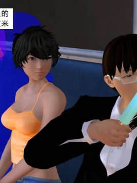 [3D]校园奴隶契约 第一部1-72(完)_0828
