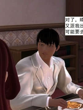 [3D]校园奴隶契约 第一部1-72(完)_1112