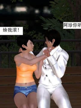 [3D]校园奴隶契约 第一部1-72(完)_1665