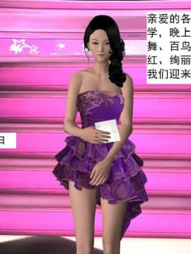 [3D]校园奴隶契约 第一部1-72(完)_1784