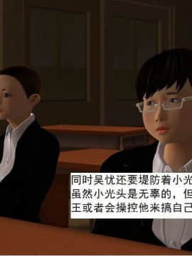 [3D]校园奴隶契约 第一部1-72(完)_2307