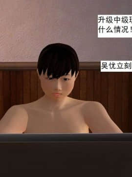 [3D]校园奴隶契约 第一部1-72(完)_2478