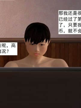 [3D]校园奴隶契约 第一部1-72(完)_2489