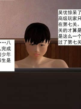 [3D]校园奴隶契约 第一部1-72(完)_2493