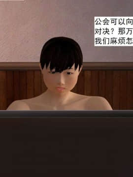 [3D]校园奴隶契约 第一部1-72(完)_2501