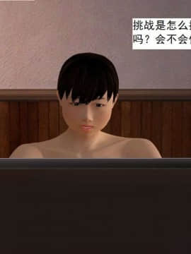 [3D]校园奴隶契约 第一部1-72(完)_2503