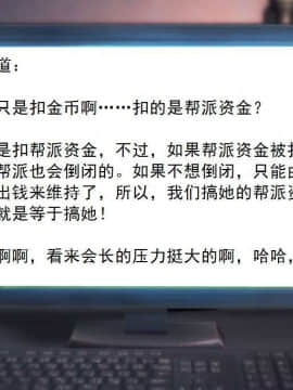 [3D]校园奴隶契约 第一部1-72(完)_2505