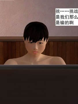 [3D]校园奴隶契约 第一部1-72(完)_2507