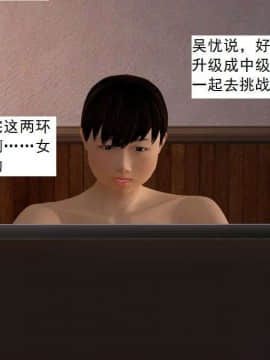 [3D]校园奴隶契约 第一部1-72(完)_2512