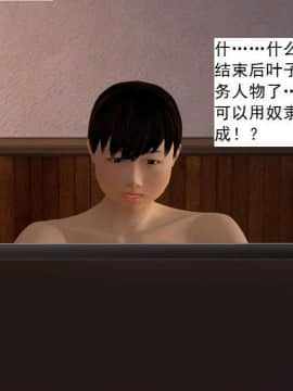 [3D]校园奴隶契约 第一部1-72(完)_2514