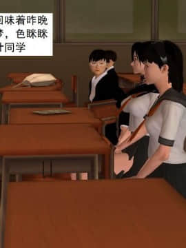 [3D]校园奴隶契约 第一部1-72(完)_2518