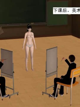 [3D]校园奴隶契约 第一部1-72(完)_2521