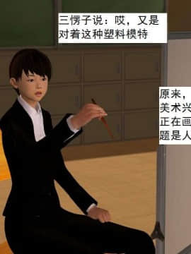 [3D]校园奴隶契约 第一部1-72(完)_2522