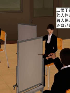 [3D]校园奴隶契约 第一部1-72(完)_2526