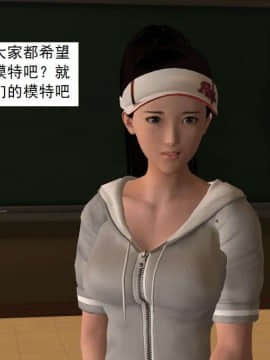 [3D]校园奴隶契约 第一部1-72(完)_2533