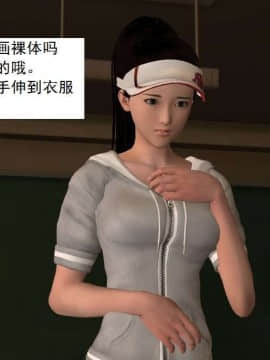 [3D]校园奴隶契约 第一部1-72(完)_2539