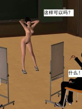 [3D]校园奴隶契约 第一部1-72(完)_2558