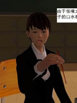 [3D]校园奴隶契约 第一部1-72(完)_2562