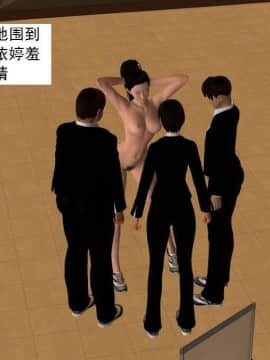 [3D]校园奴隶契约 第一部1-72(完)_2569