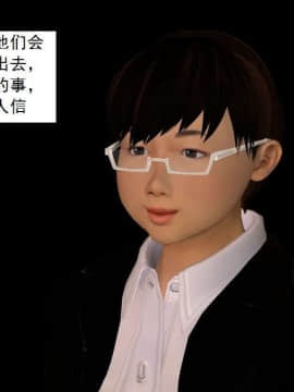 [3D]校园奴隶契约 第一部1-72(完)_2586