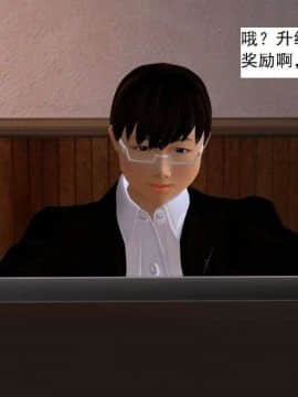 [3D]校园奴隶契约 第一部1-72(完)_2592