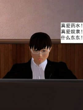 [3D]校园奴隶契约 第一部1-72(完)_2594