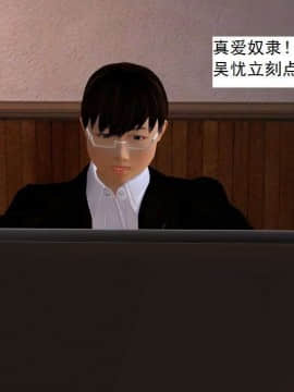 [3D]校园奴隶契约 第一部1-72(完)_2596