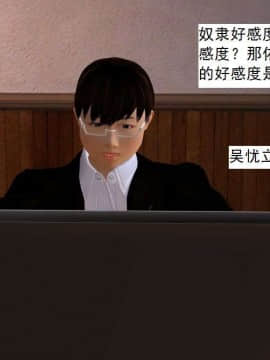 [3D]校园奴隶契约 第一部1-72(完)_2598