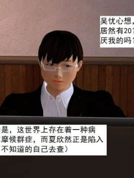 [3D]校园奴隶契约 第一部1-72(完)_2600