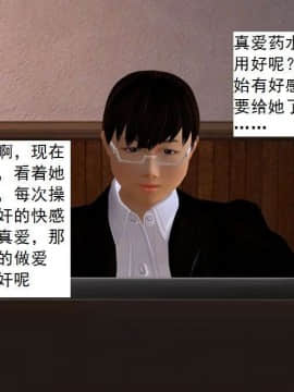 [3D]校园奴隶契约 第一部1-72(完)_2601