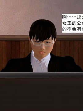 [3D]校园奴隶契约 第一部1-72(完)_2603