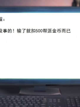 [3D]校园奴隶契约 第一部1-72(完)_2604