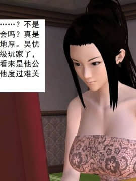 [3D]校园奴隶契约 第一部1-72(完)_2606